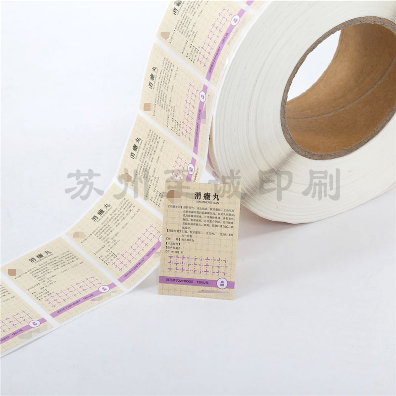 药品标签|医药不干胶定制