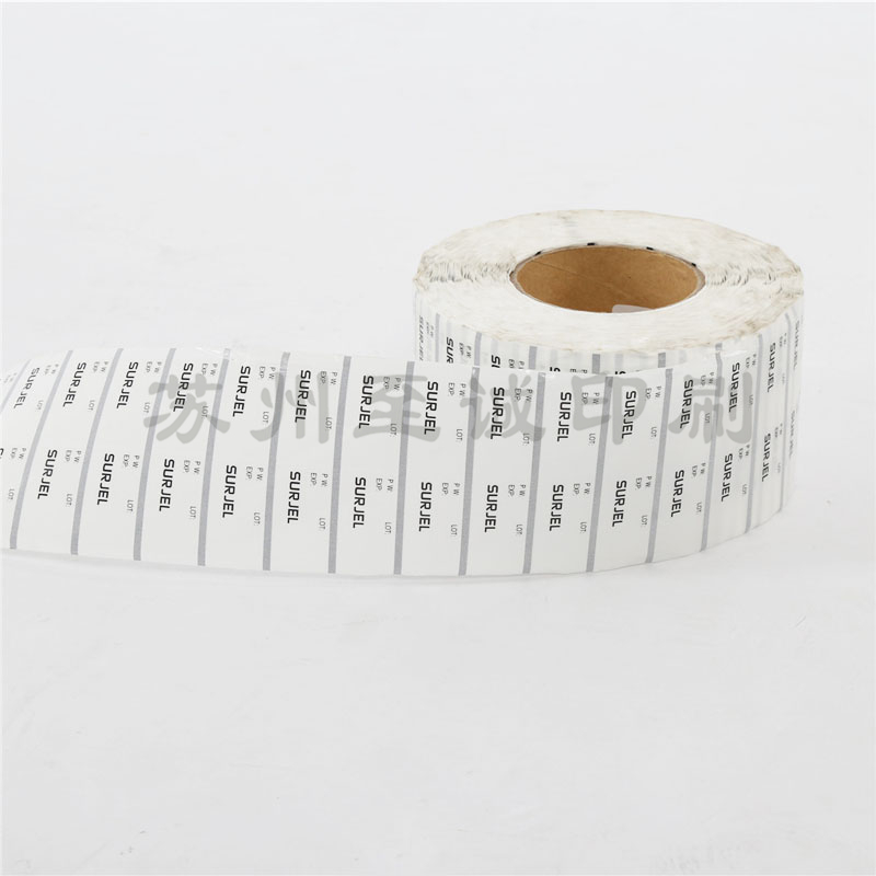 日化盒封口标签