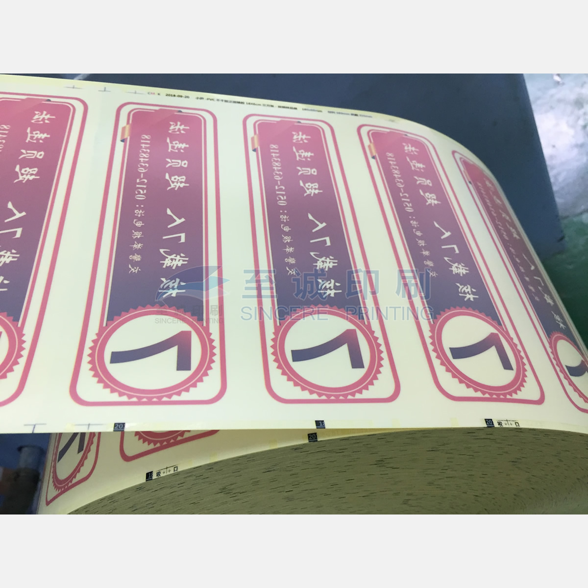 文字反印标签|不干胶标签定制