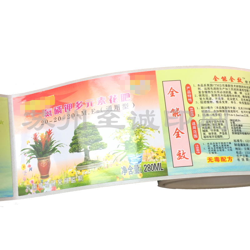 花肥标签