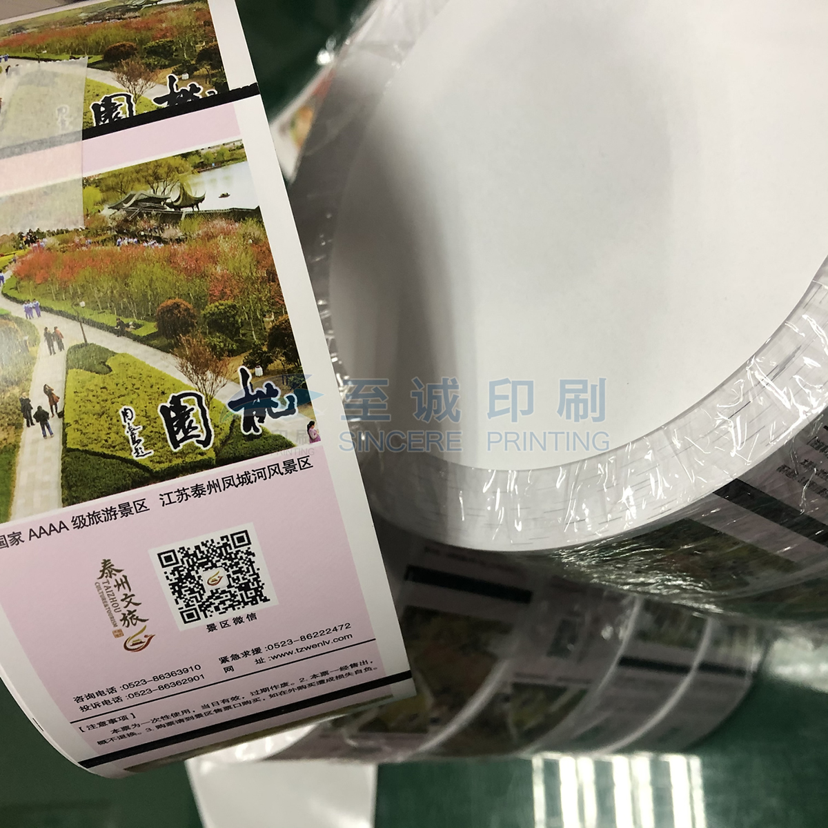 157克铜版纸门票