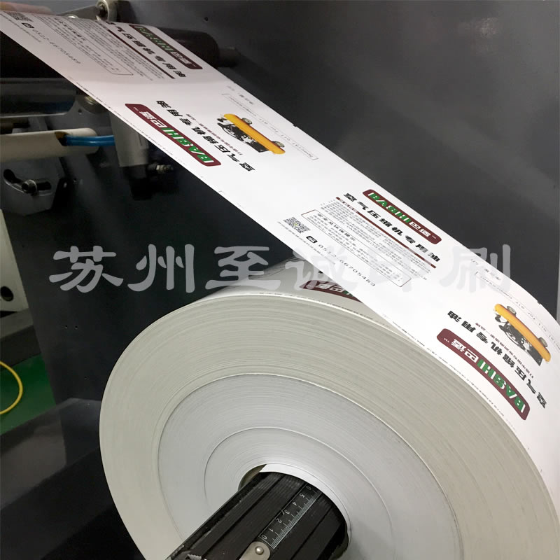 压缩机机油标签