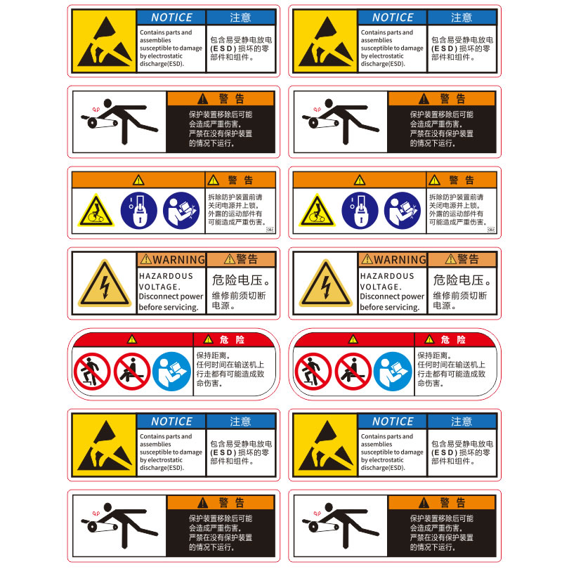 esd20.20体系认证的防静电标签