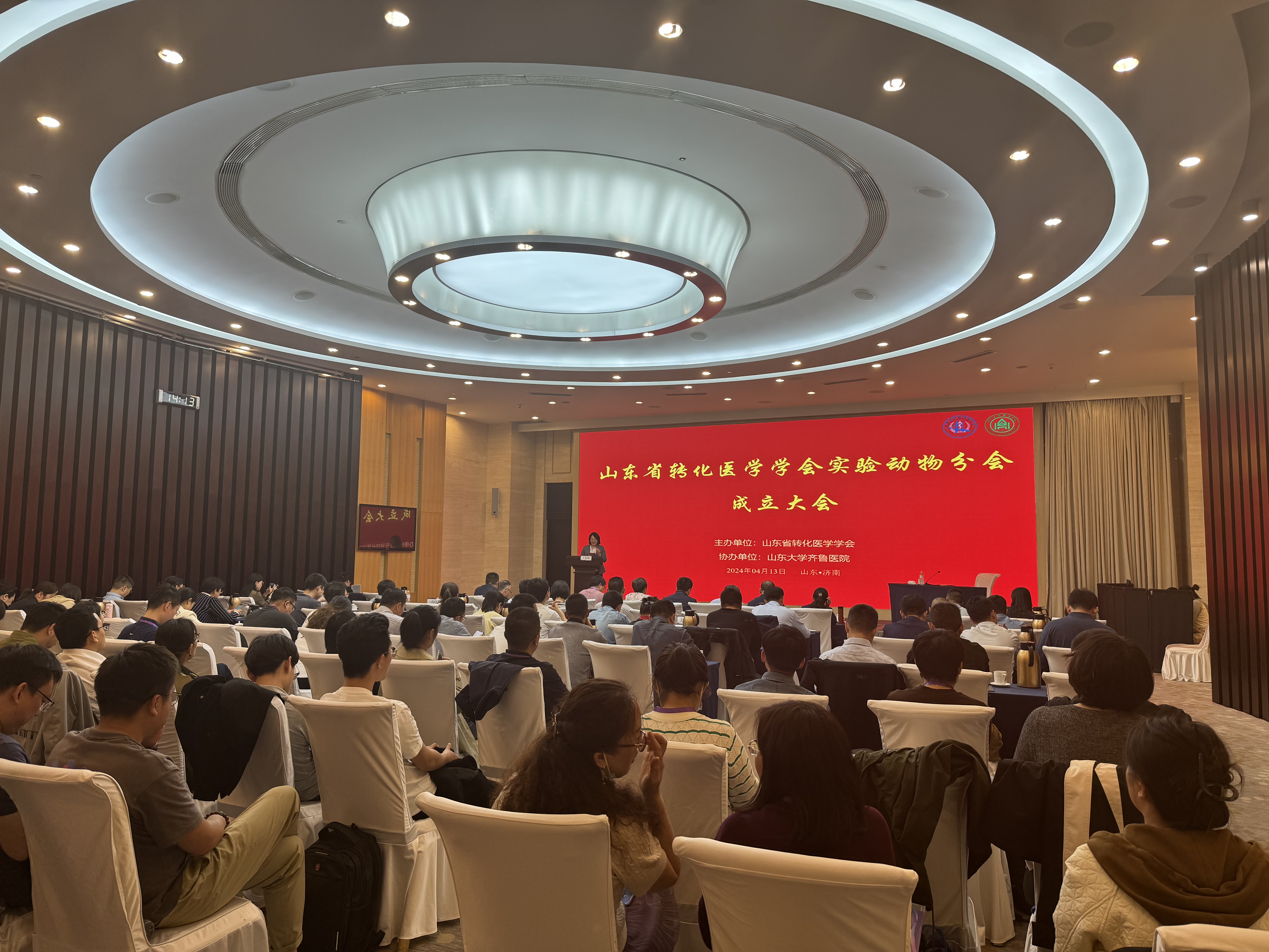 山东省转化医学学会实验动物分会